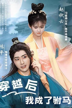 Temporada 1