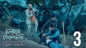 Episodio 3
