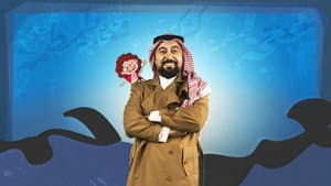 المفتش فصيح — foto 1