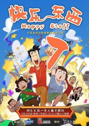 Temporada 7