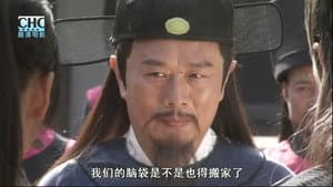 镖行天下前传2：至尊国宝 — foto 10