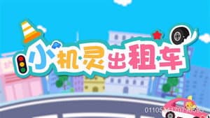 Episodio 8
