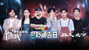 Episodio 3