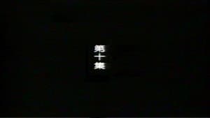 Episodio 10