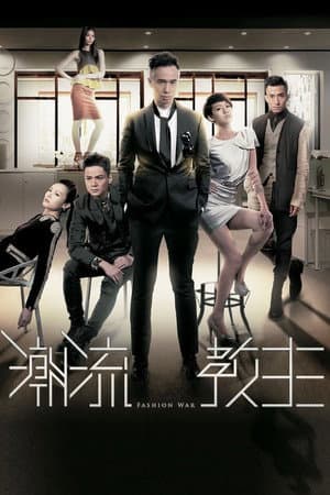 Temporada 1