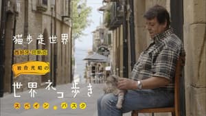 Episodio 67