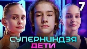 Episodio 7