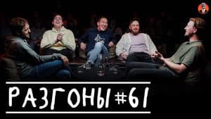 Episodio 36