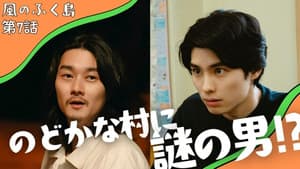 Episodio 7