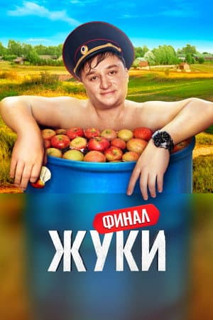 Temporada 3