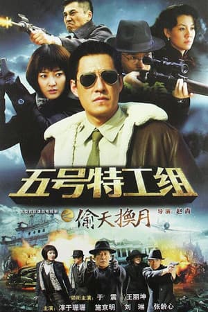 Temporada 2