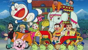 映画ドラえもん のび太とブリキの迷宮 — foto 1