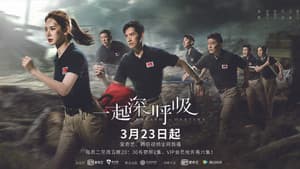 一起深呼吸 — foto 3