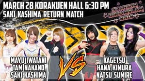 Stardom Dream Slam In Tokyo — foto 7