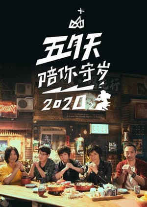 Temporada 3