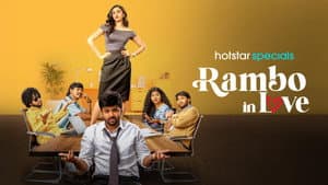 Rambo in Love — foto 1