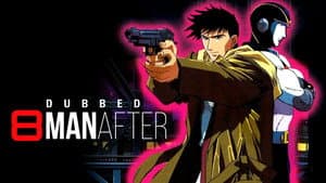 エイトマン AFTER — foto 4