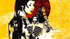 Shōgun — foto 1
