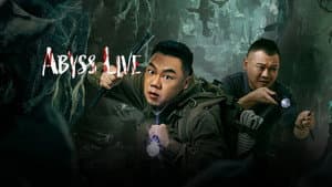 诡迷心笑 — foto 1