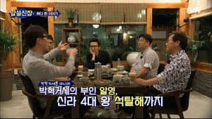 알아두면 쓸데없는 신비한 잡학사전 — foto 1