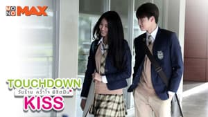 วัยร้าย คว้าใจ พิชิตฝัน — foto 2