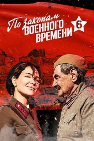 Temporada 6