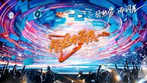 闪光的乐队 — foto 1