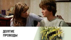 Episodio 197