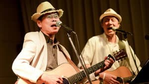四十年 — foto 3