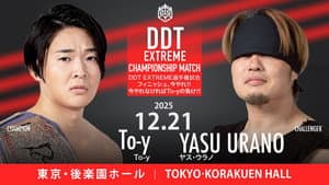 DDT Ring Finale 2025 ~Everyone is the star of the curtain call~ — foto 3