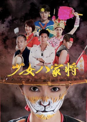 Temporada 1
