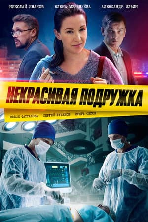 Temporada 1
