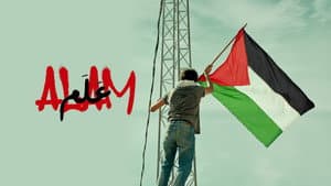 علم — foto 3
