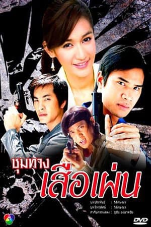 Temporada 1