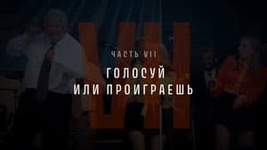 Episodio 7