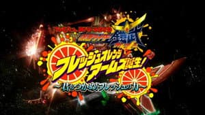 仮面ライダー鎧武 フレッシュオレンジアームズ誕生！～君もつかめ！フレッシュの力～ — foto 1