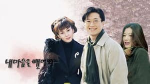 내 마음을 뺏어봐 — foto 1