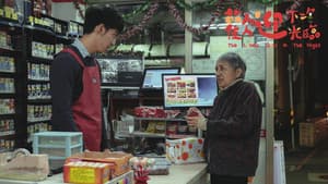 歡迎下次光臨 — foto 1