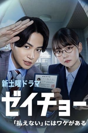 Temporada 1