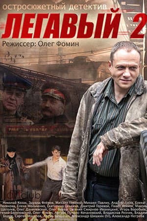 Temporada 2