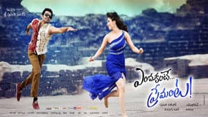ఎందుకంటే ప్రేమంతా — foto 1