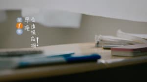 Episodio 1
