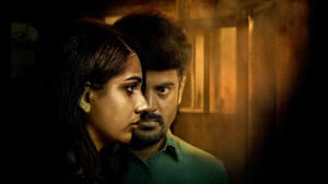 நாட் ரீச்சபிள் — foto 1