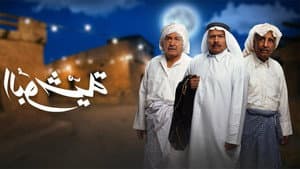 البوشية — foto 2