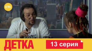 Episodio 13
