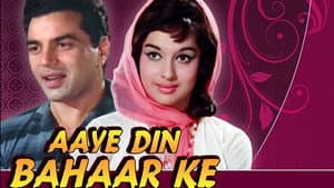 Aaye Din Bahar Ke — foto 1