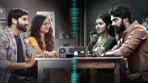 నేను లేని నా ప్రేమకథ — foto 1