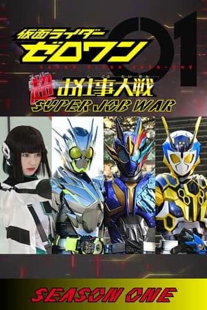 Temporada 1