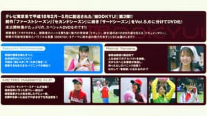 娘。DOKYU! Vol.5 — foto 1
