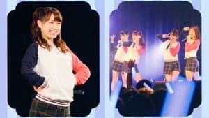 モーニング娘。'18 石田亜佑美 バースデーイベント — foto 1